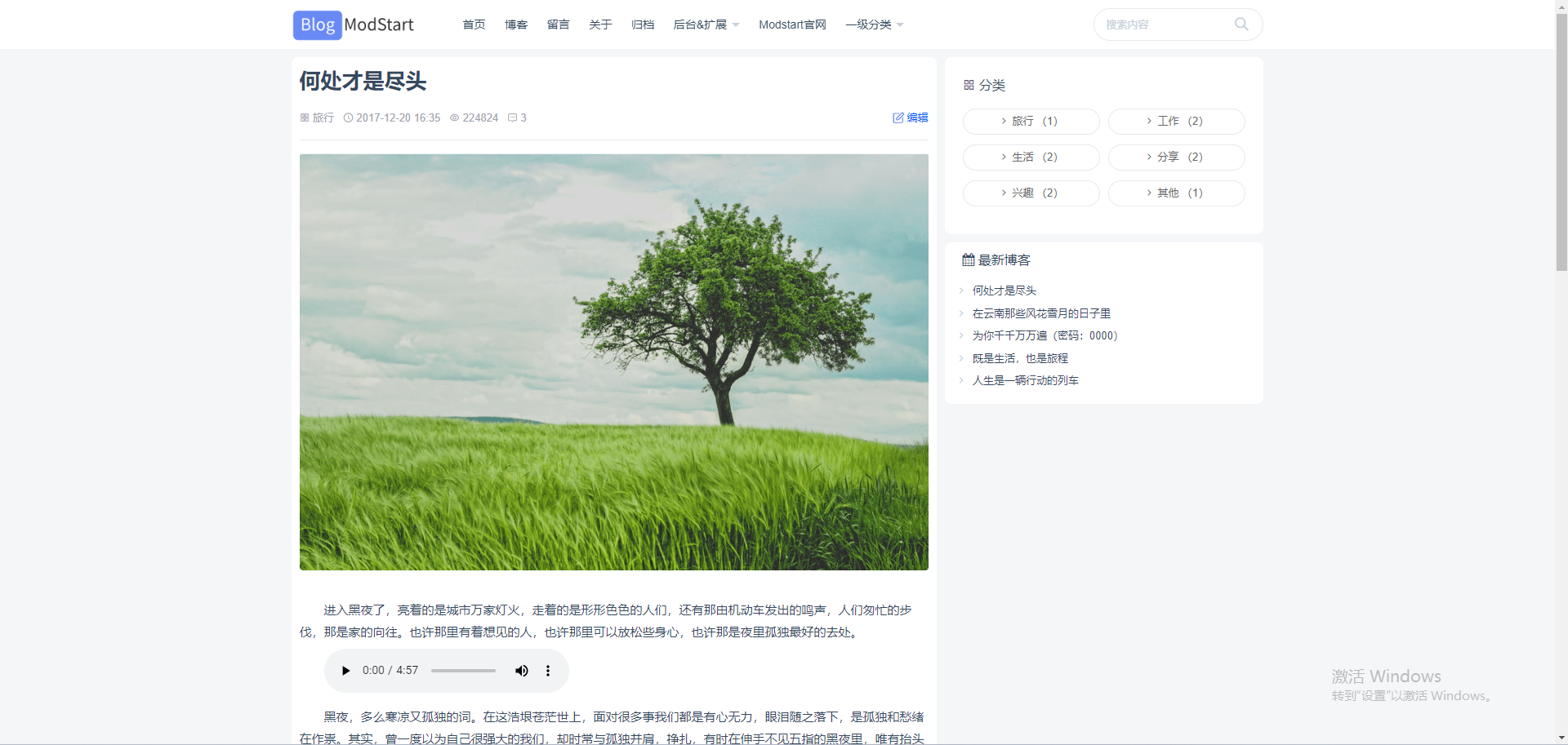 博客详情页