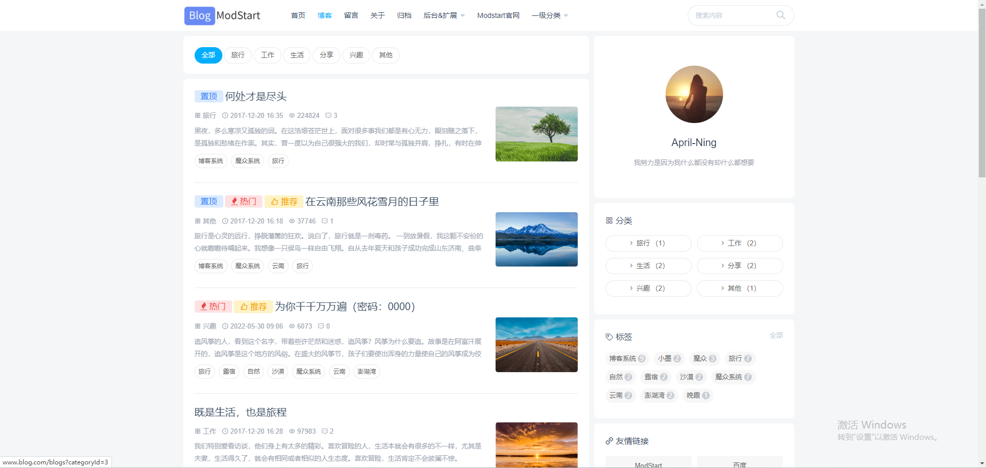 博客列表页